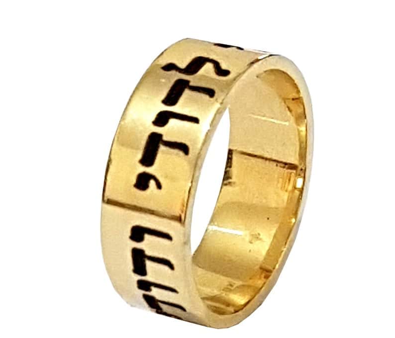 14k Gold Jewish Wedding Ani le Dodi Ring | Holysands